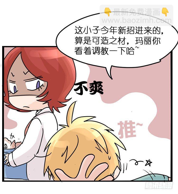 飞吧小少爷：梦想照进现实28