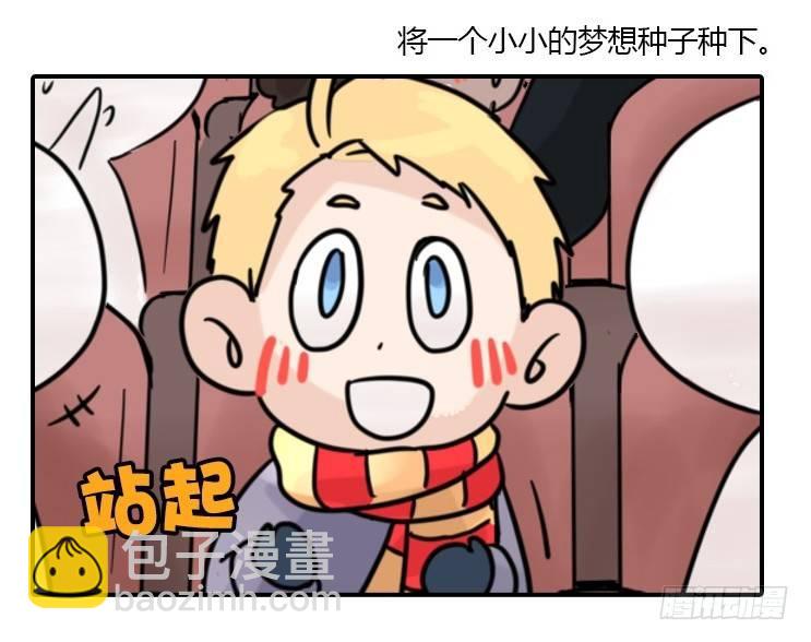 飞吧小少爷：梦想照进现实3