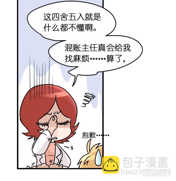 飞吧小少爷：梦想照进现实31