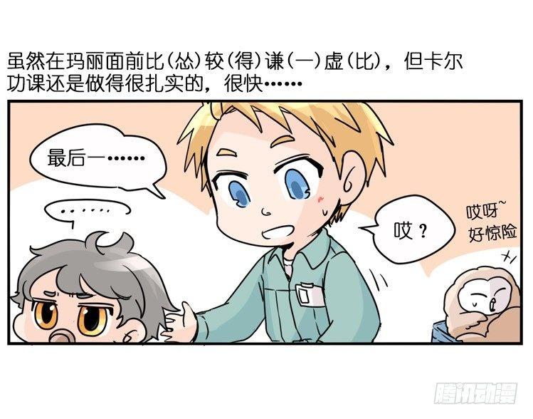 飞吧小少爷：梦想照进现实35