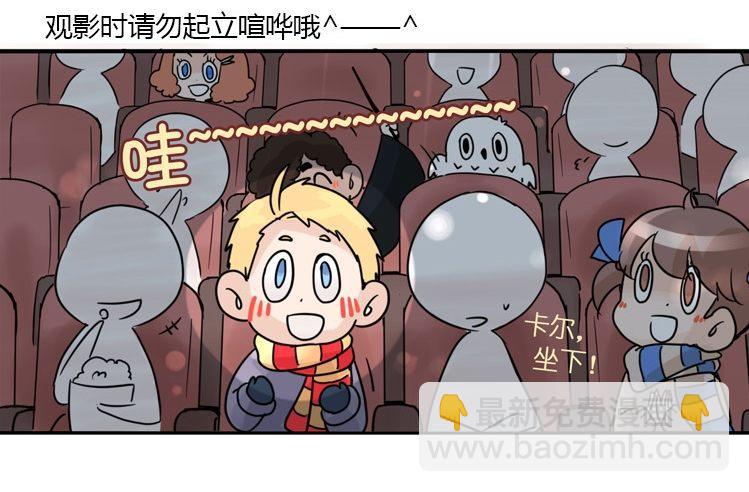 飞吧小少爷：梦想照进现实4