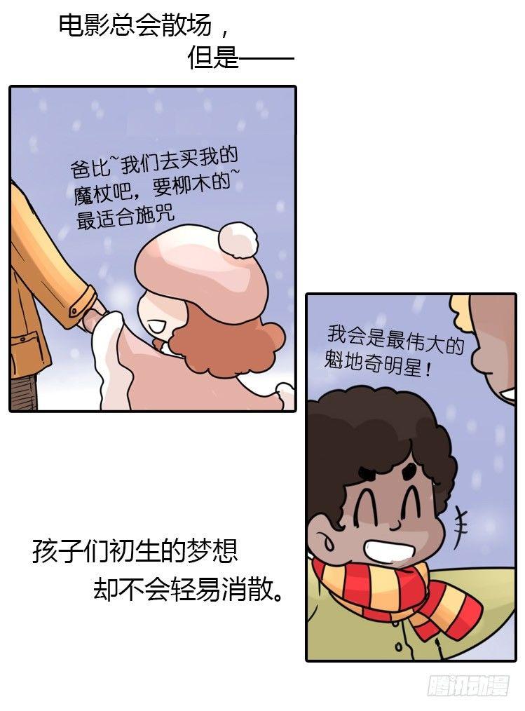 飞吧小少爷：梦想照进现实5
