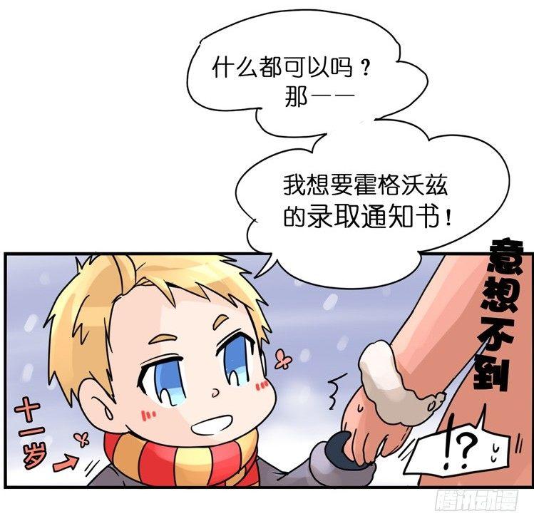 飞吧小少爷：梦想照进现实8