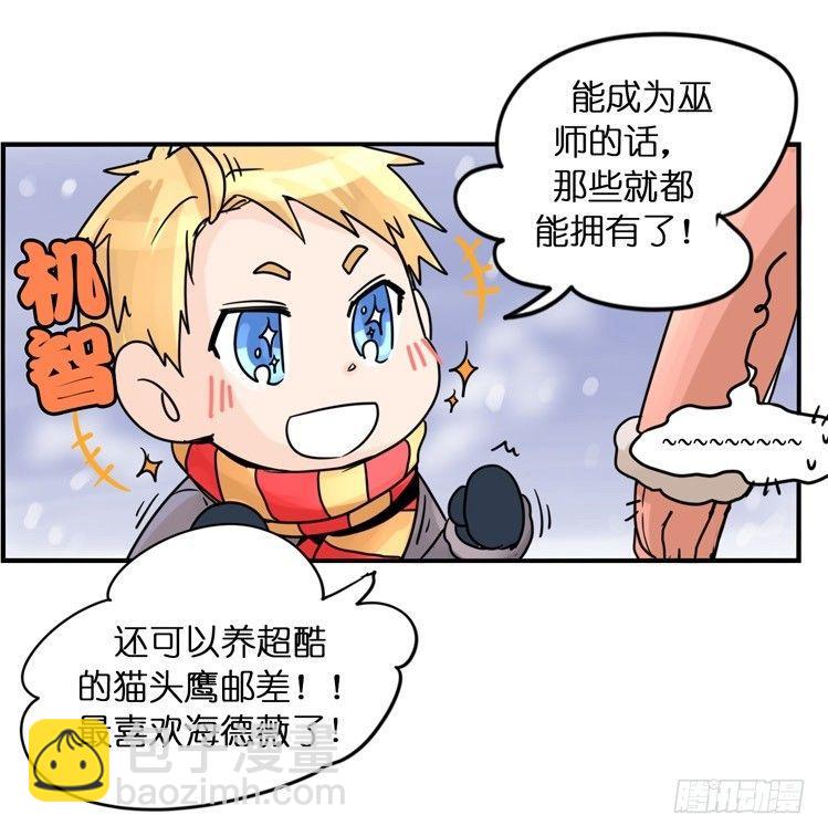 飞吧小少爷：梦想照进现实9