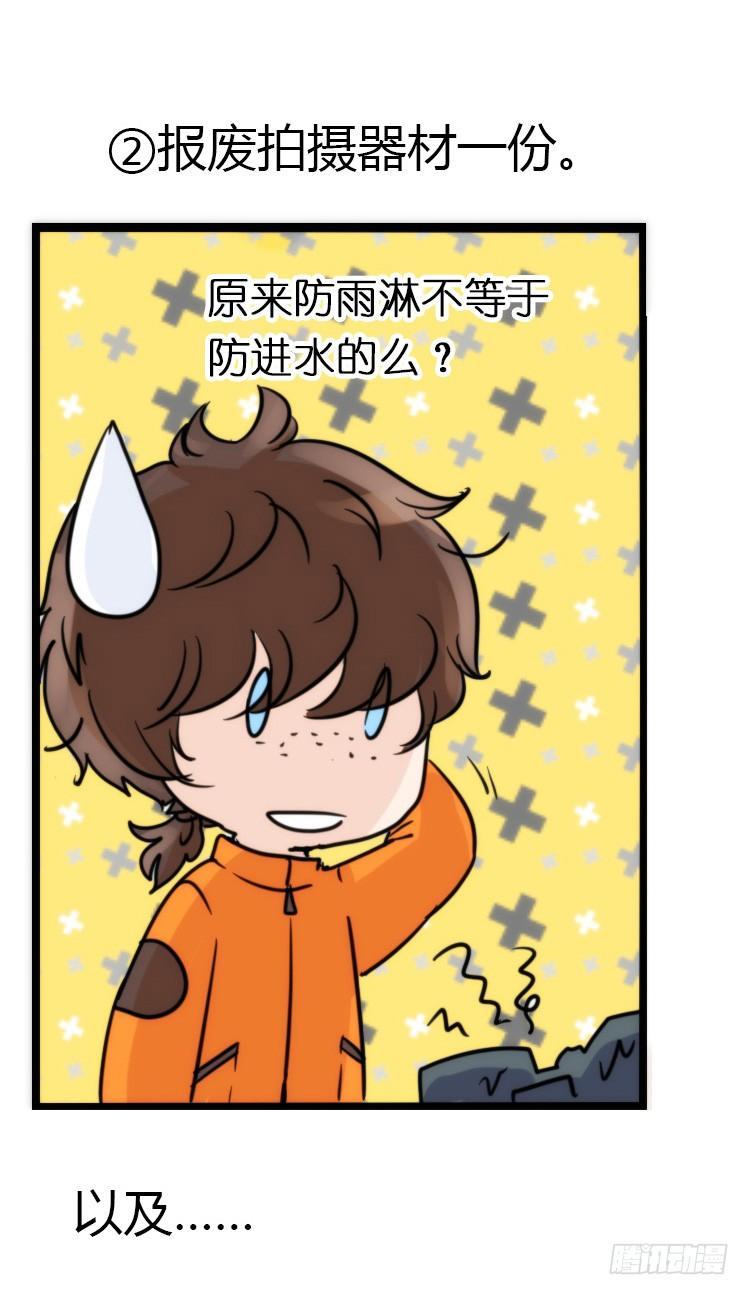 飞吧小少爷：赌上猛禽的尊严！24