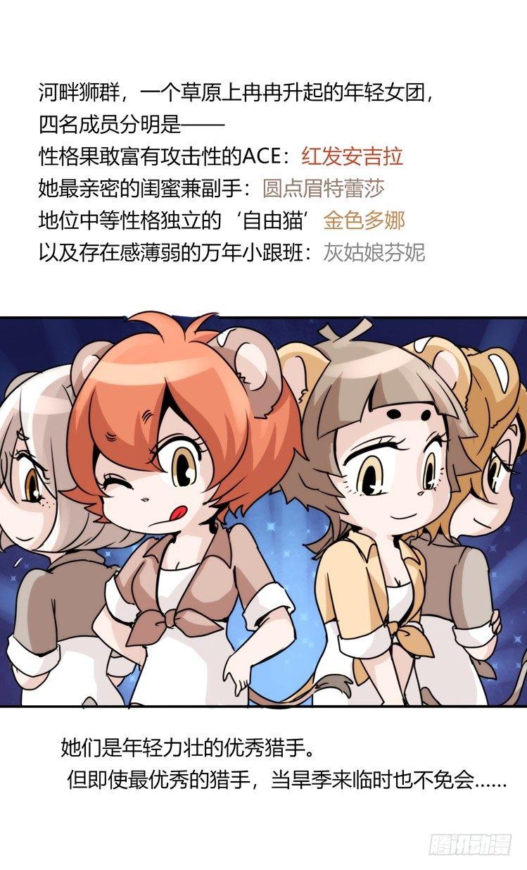 是这样的狮JI王？！-131