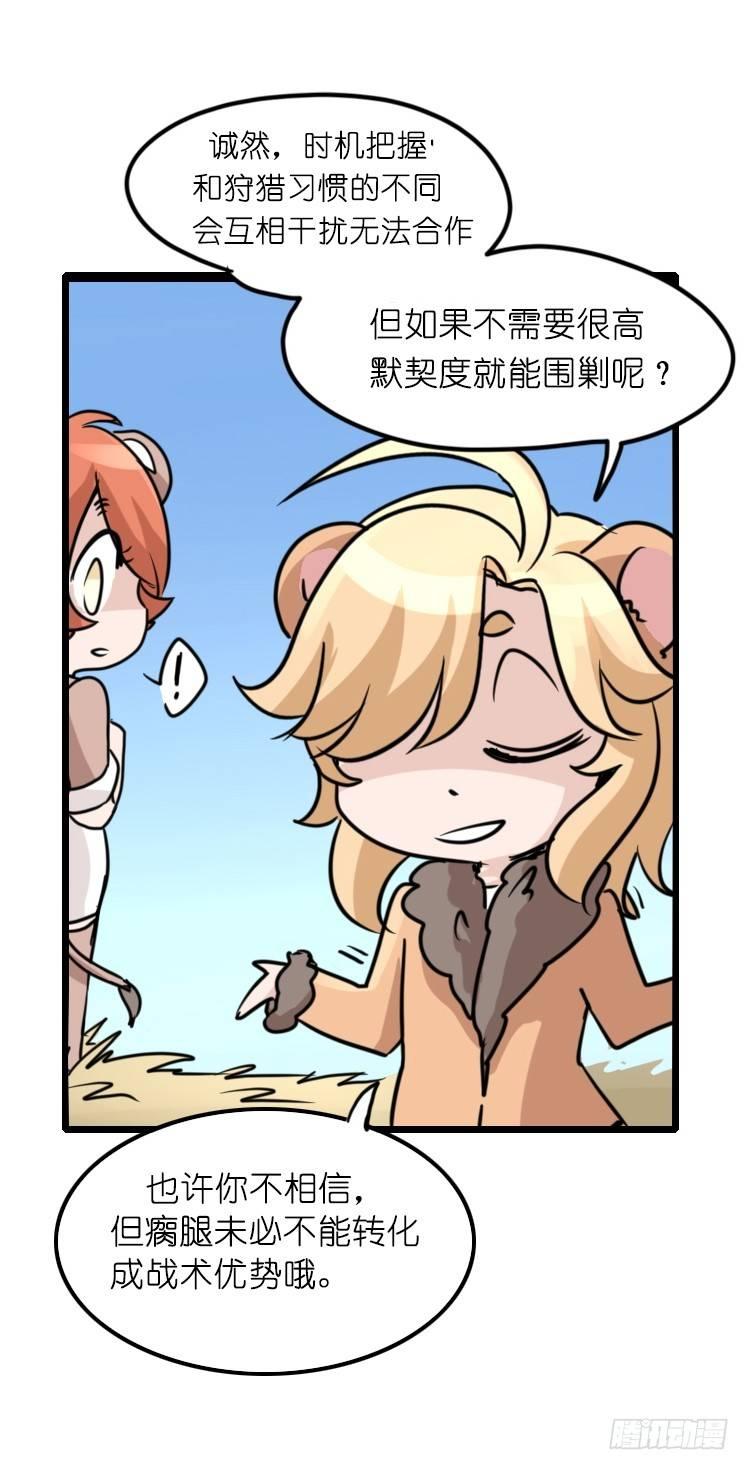 是这样的狮JI王？！-1312