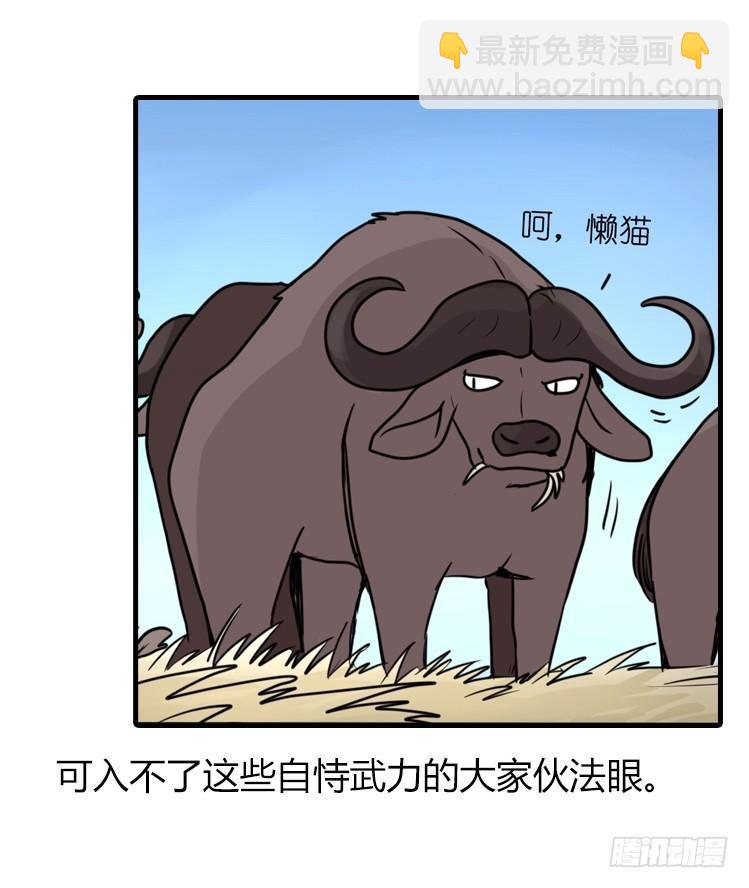 是这样的狮JI王？！-1314