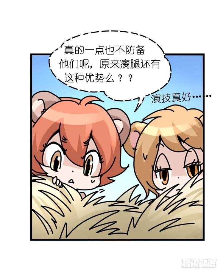 是这样的狮JI王？！-1315