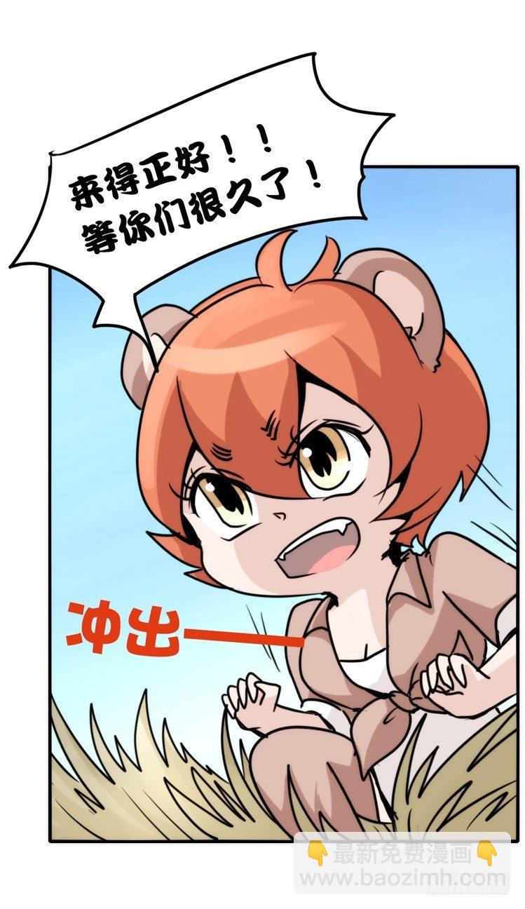 是这样的狮JI王？！-1322
