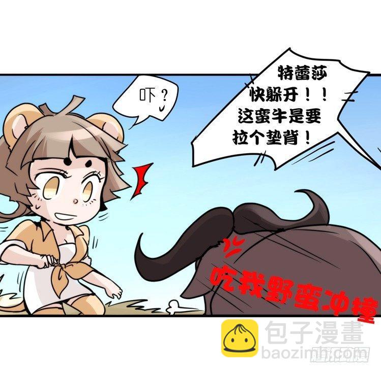 是这样的狮JI王？！-1328