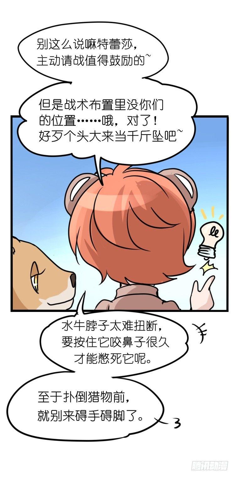 是这样的狮JI王？！-137
