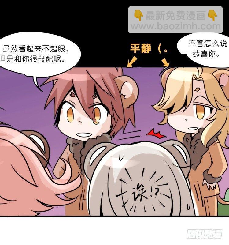 是这样的狮JI王？！-1510