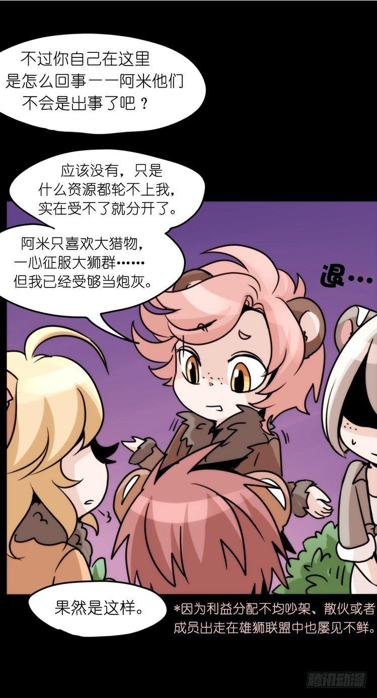 是这样的狮JI王？！-1512