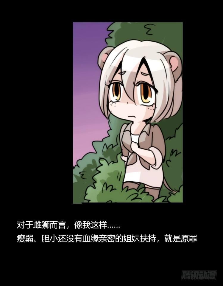 是这样的狮JI王？！-1514