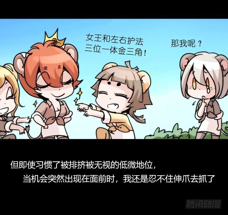 是这样的狮JI王？！-1515