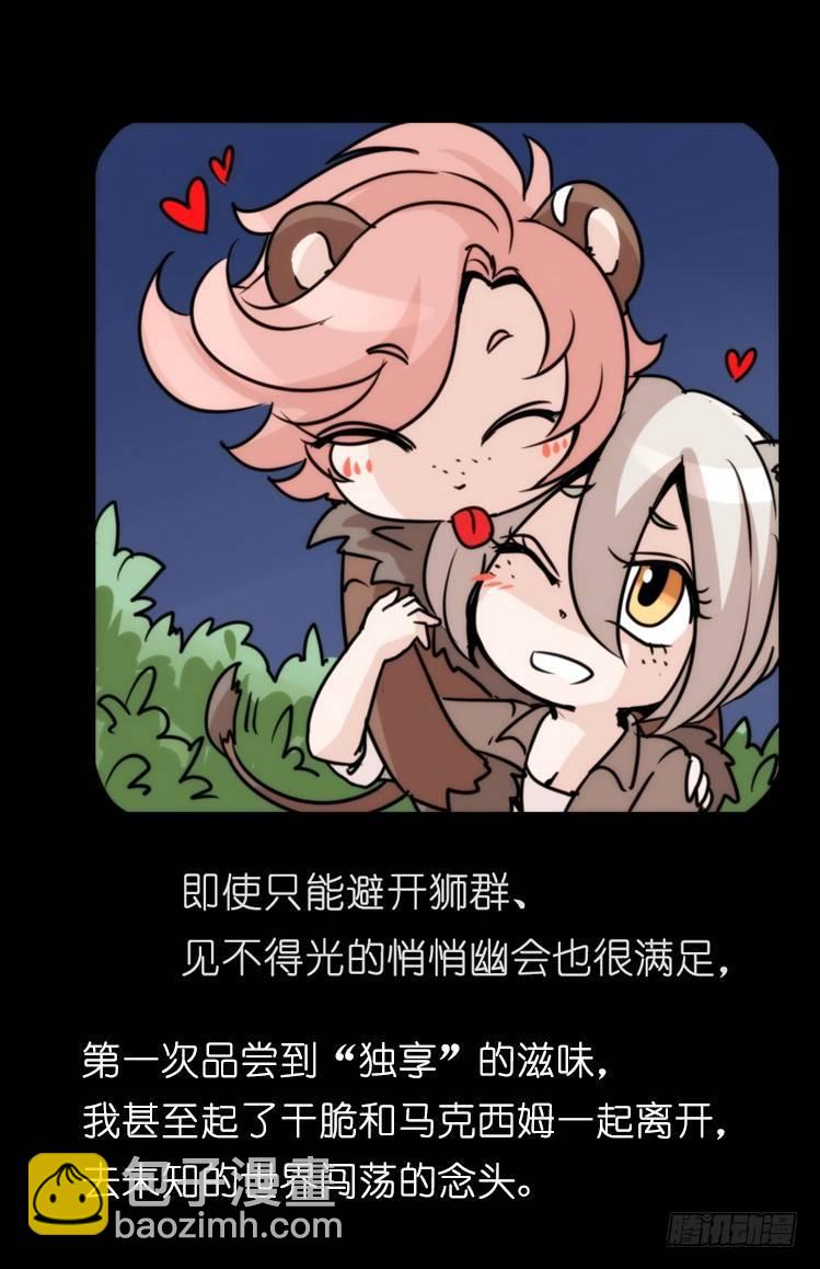 是这样的狮JI王？！-1518