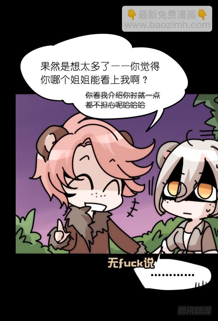 是这样的狮JI王？！-1525