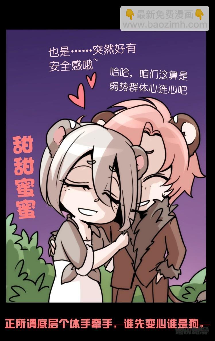 是这样的狮JI王？！-1526