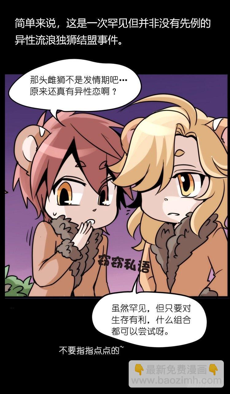 是这样的狮JI王？！-1527
