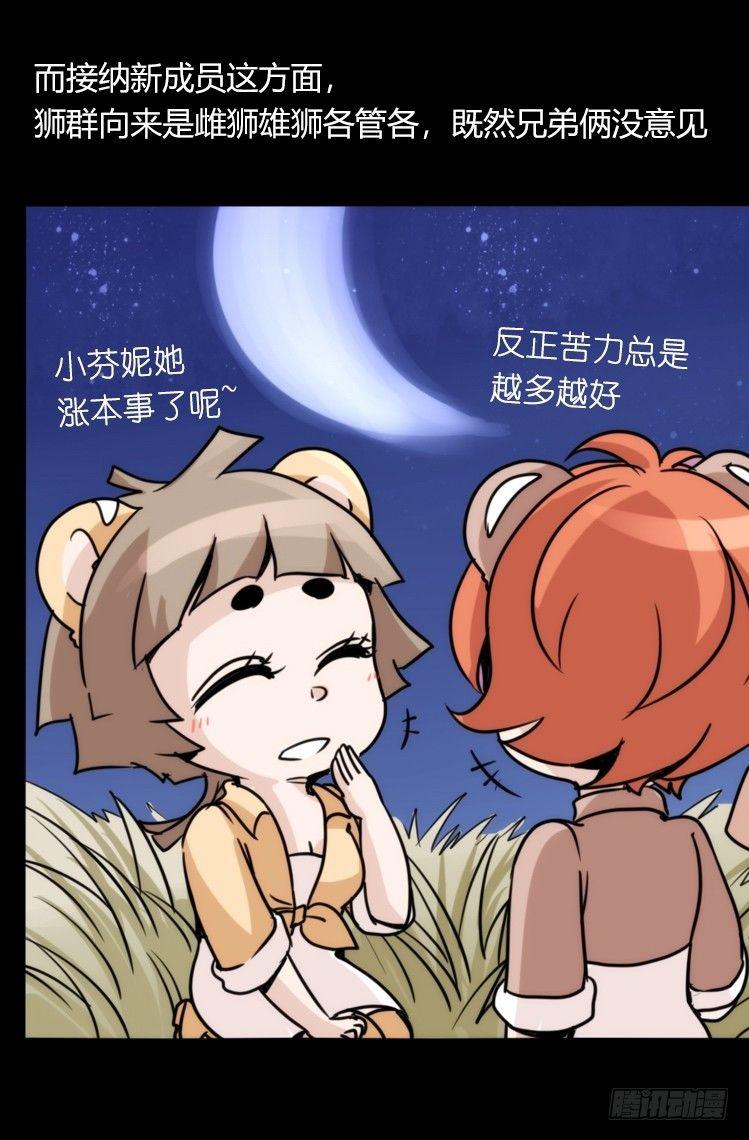 是这样的狮JI王？！-1528