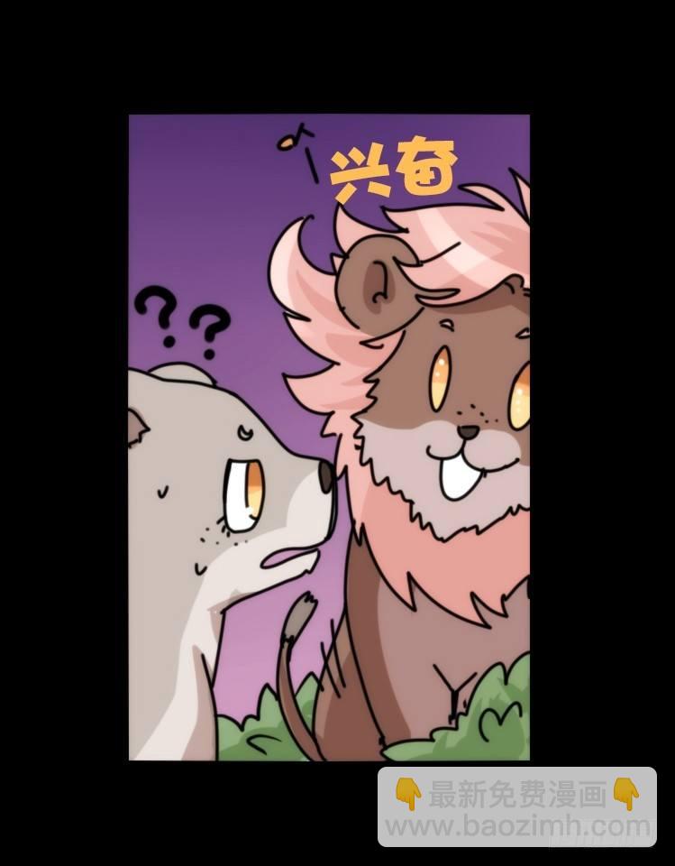是这样的狮JI王？！-153