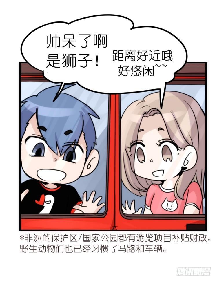 是这样的狮JI王？！-1531