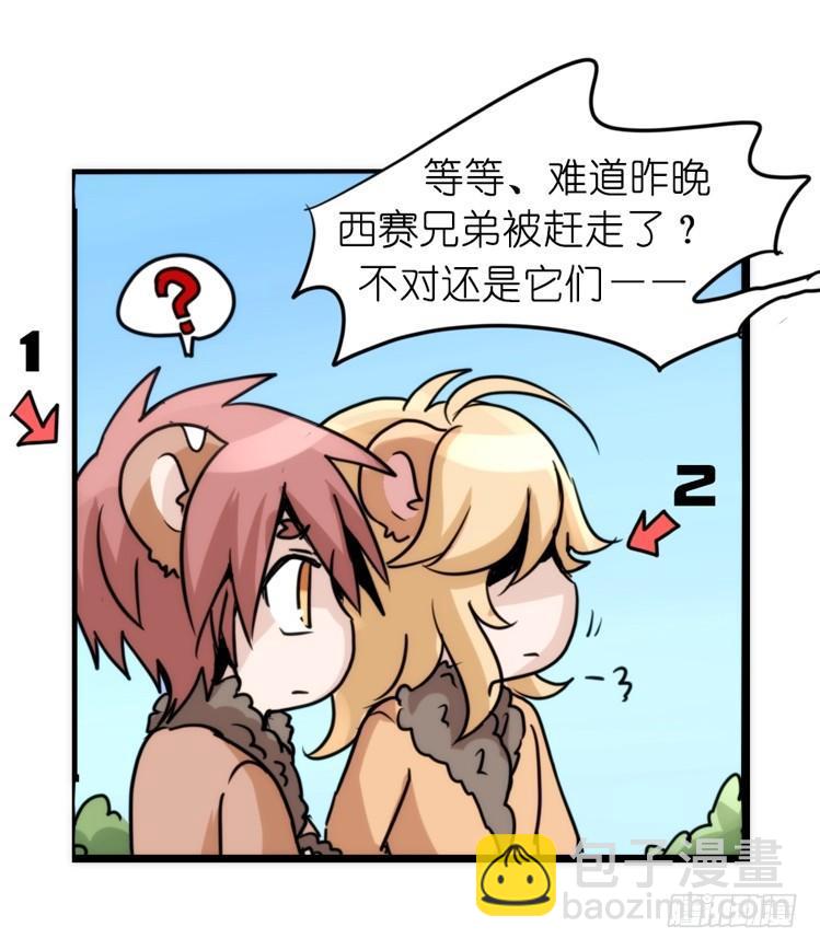 是这样的狮JI王？！-1534