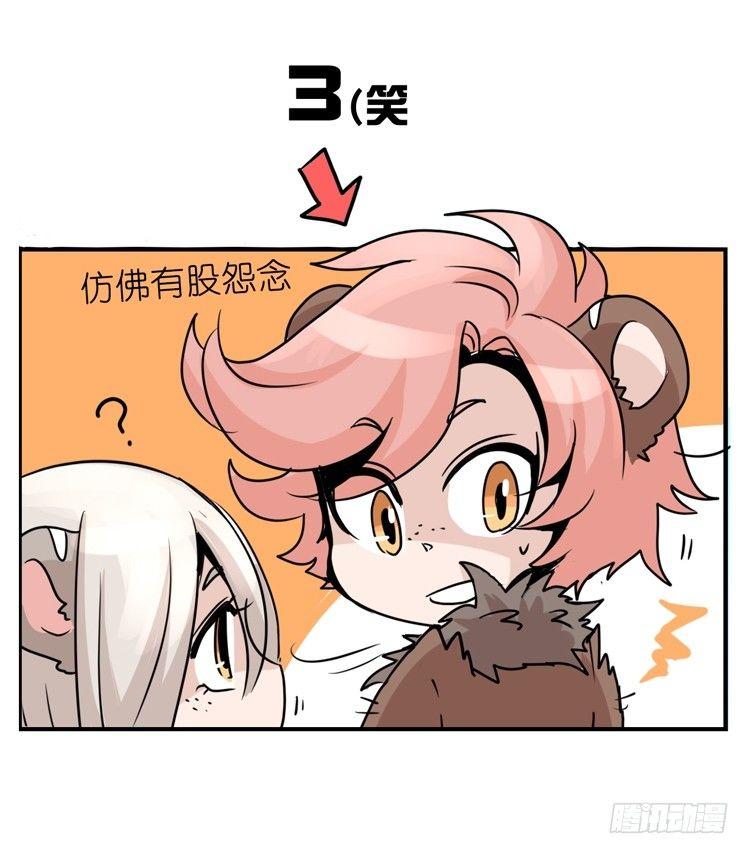 是这样的狮JI王？！-1535