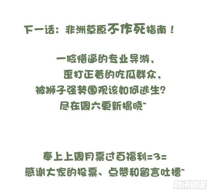 是这样的狮JI王？！-1537