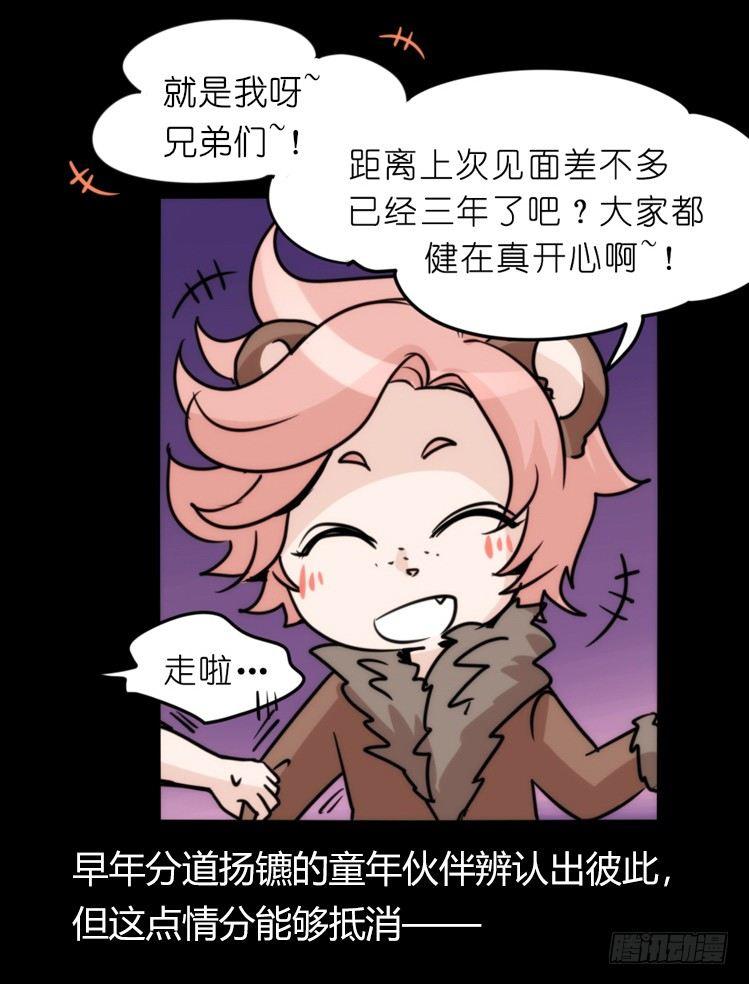 是这样的狮JI王？！-156