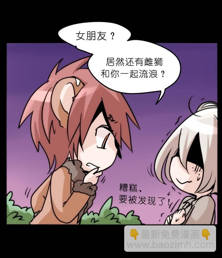 是这样的狮JI王？！-158