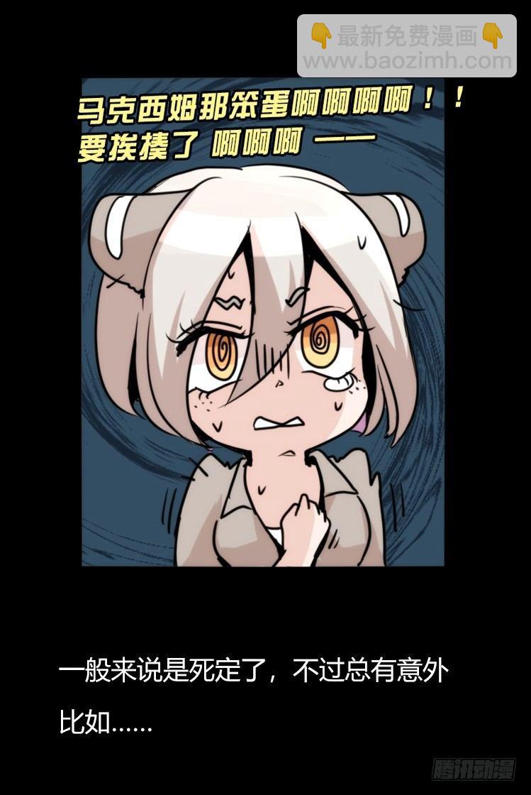 是这样的狮JI王？！-159