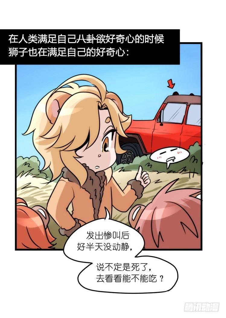 是这样的狮JI王？！-1614