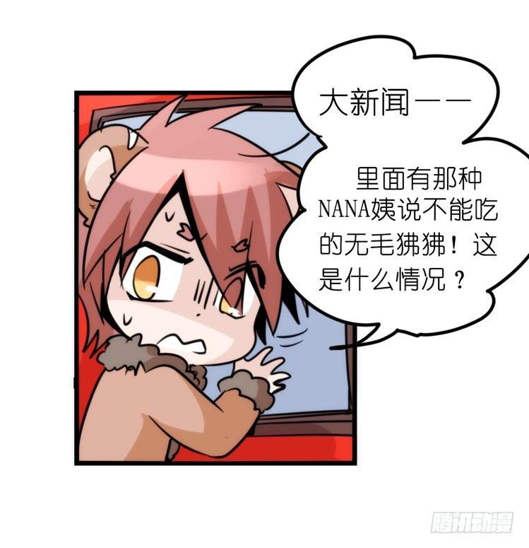 是这样的狮JI王？！-1617