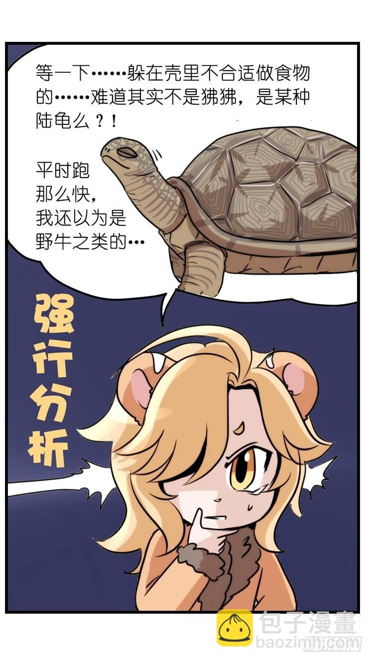 是这样的狮JI王？！-1619
