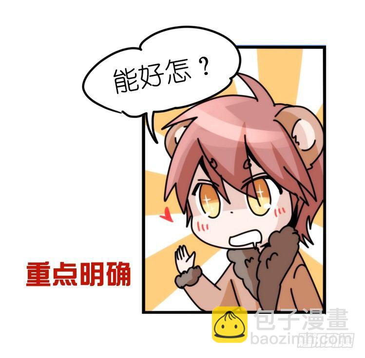是这样的狮JI王？！-1621