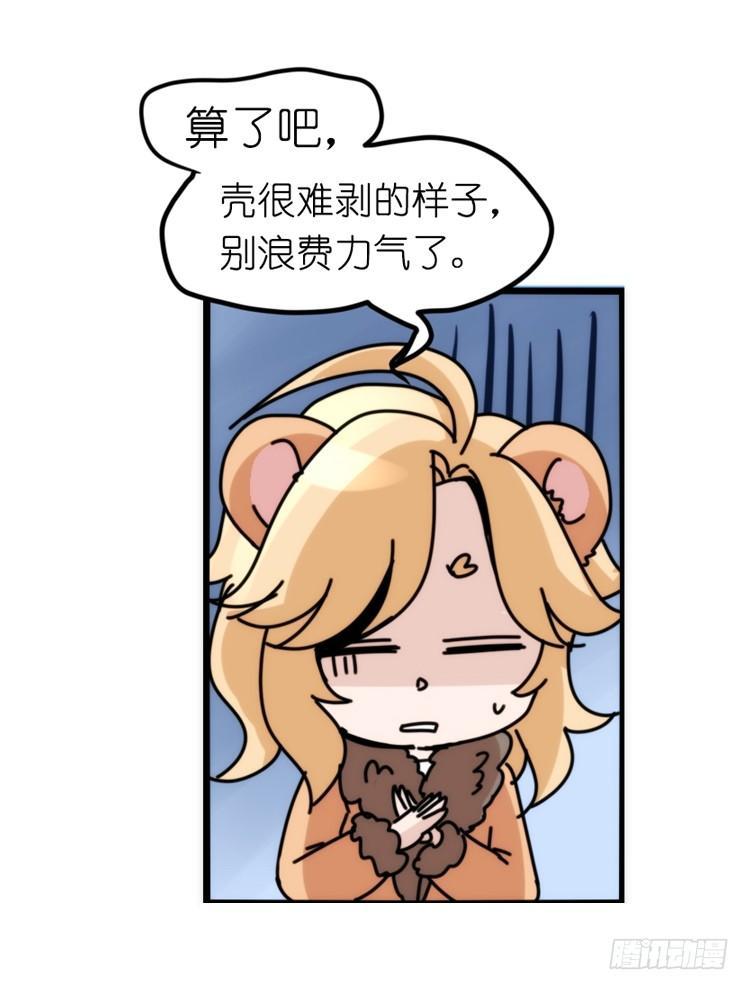 是这样的狮JI王？！-1622