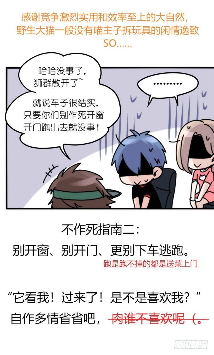 是这样的狮JI王？！-1624