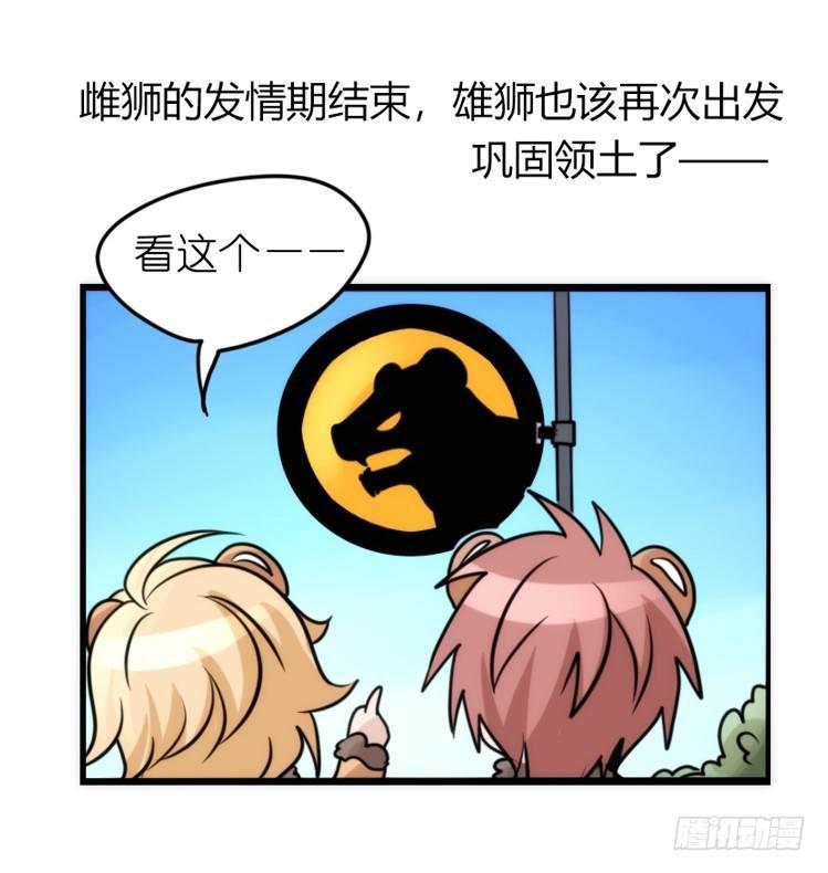 是这样的狮JI王？！-1627