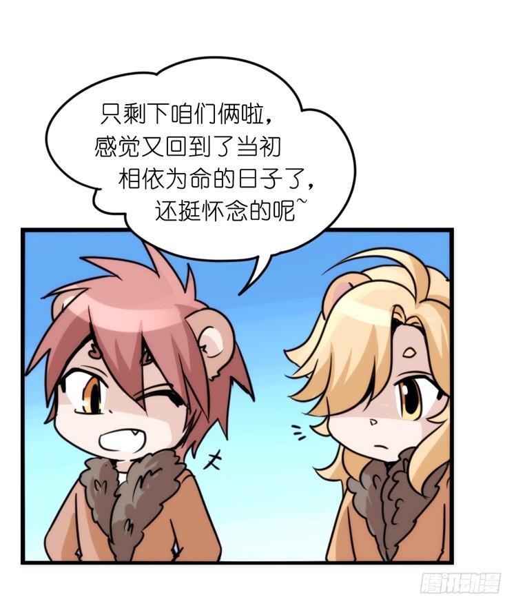 是这样的狮JI王？！-1630