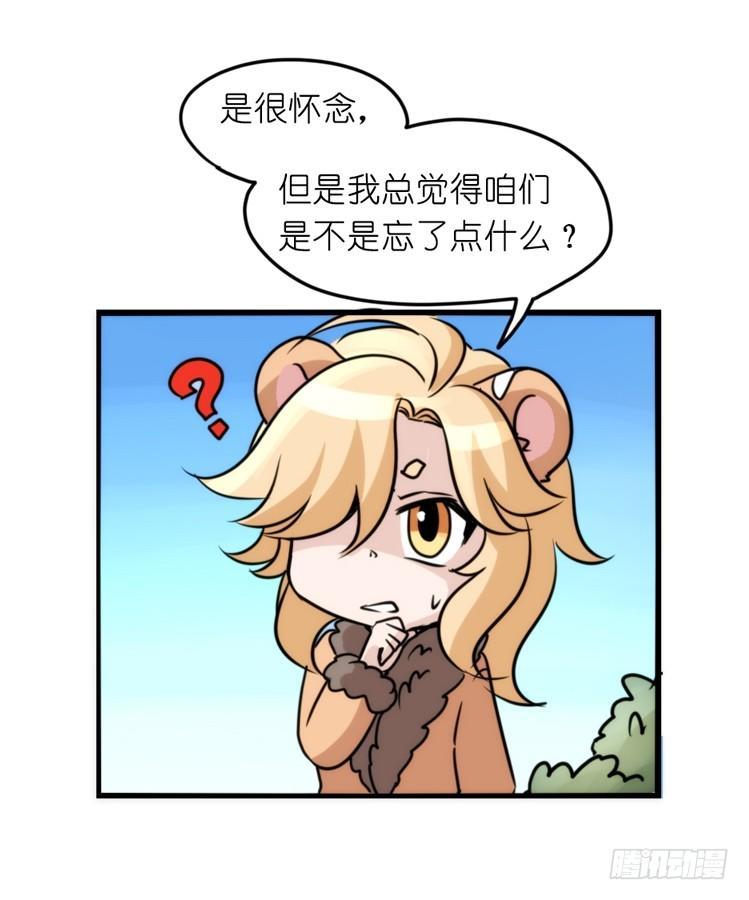 是这样的狮JI王？！-1631