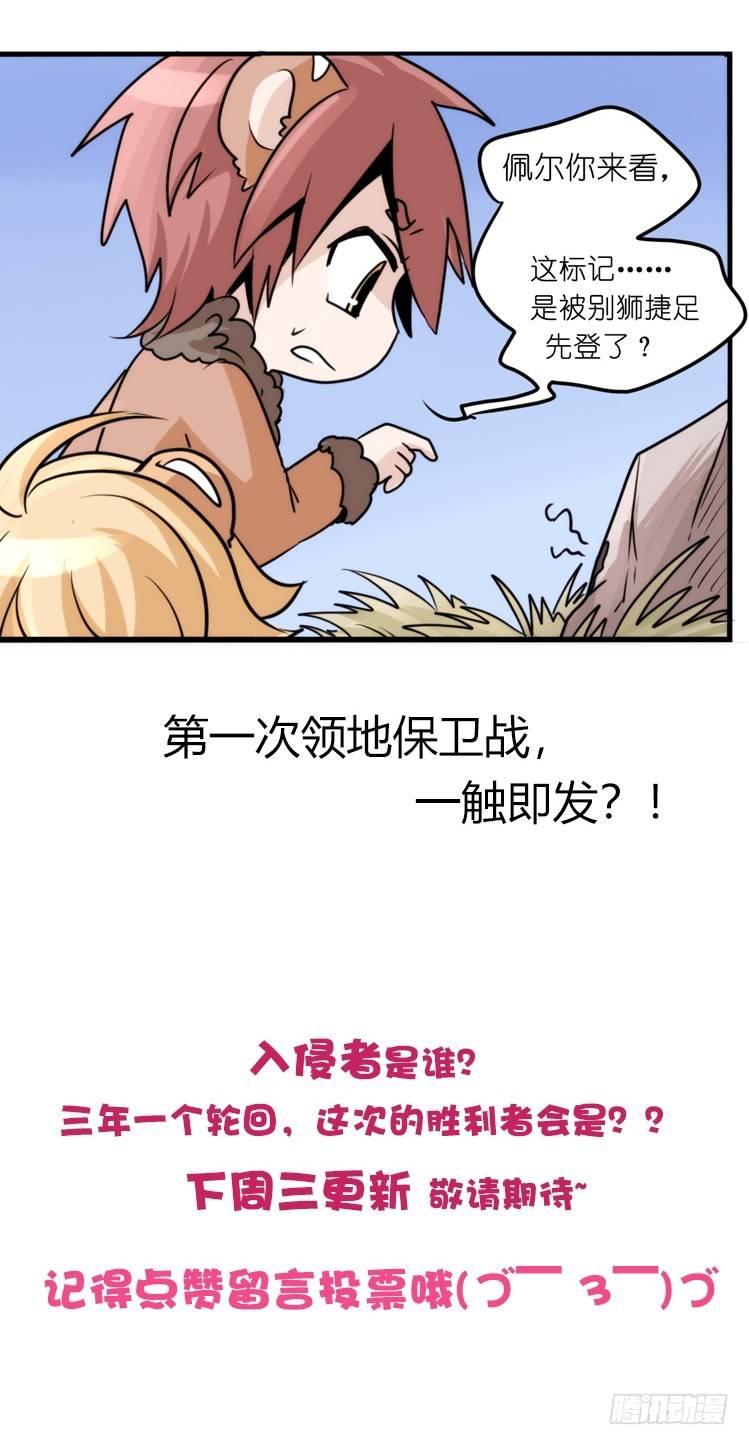 是这样的狮JI王？！-1638