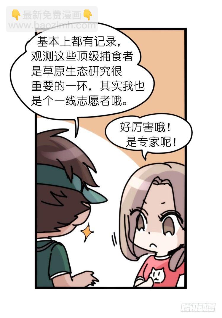 是这样的狮JI王？！-169