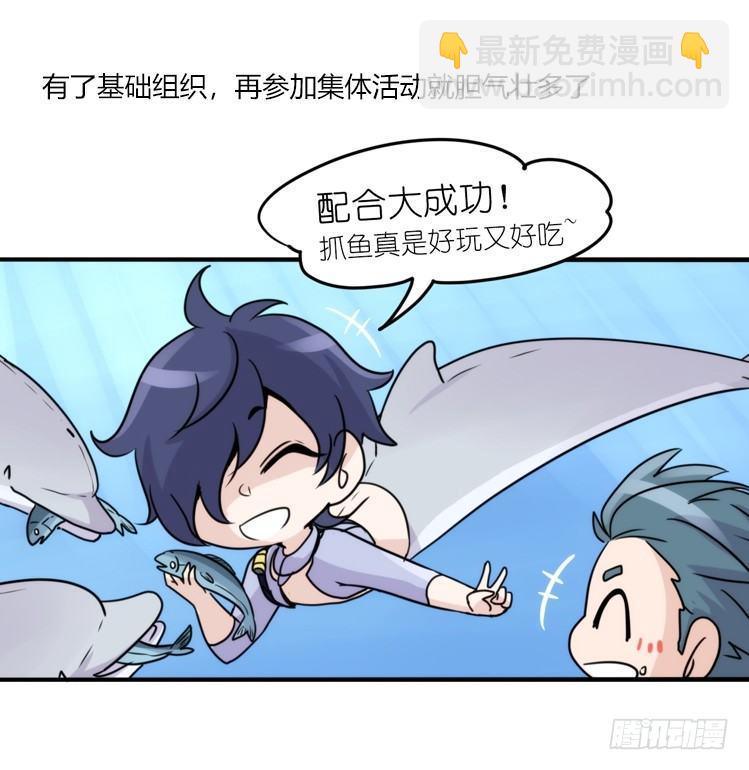 海洋精灵：心机BOY的崛起11