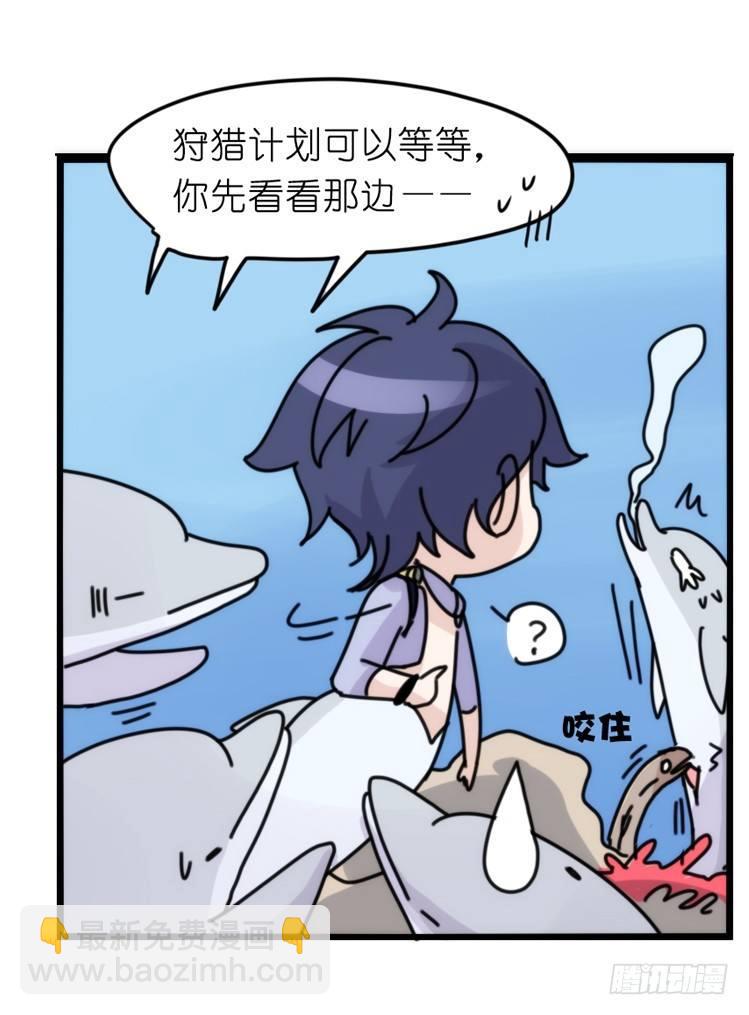 海洋精灵：心机BOY的崛起14