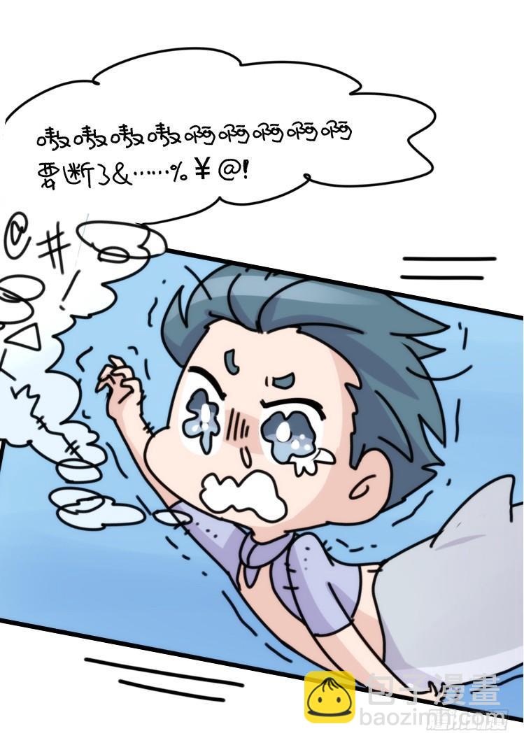 海洋精灵：心机BOY的崛起15