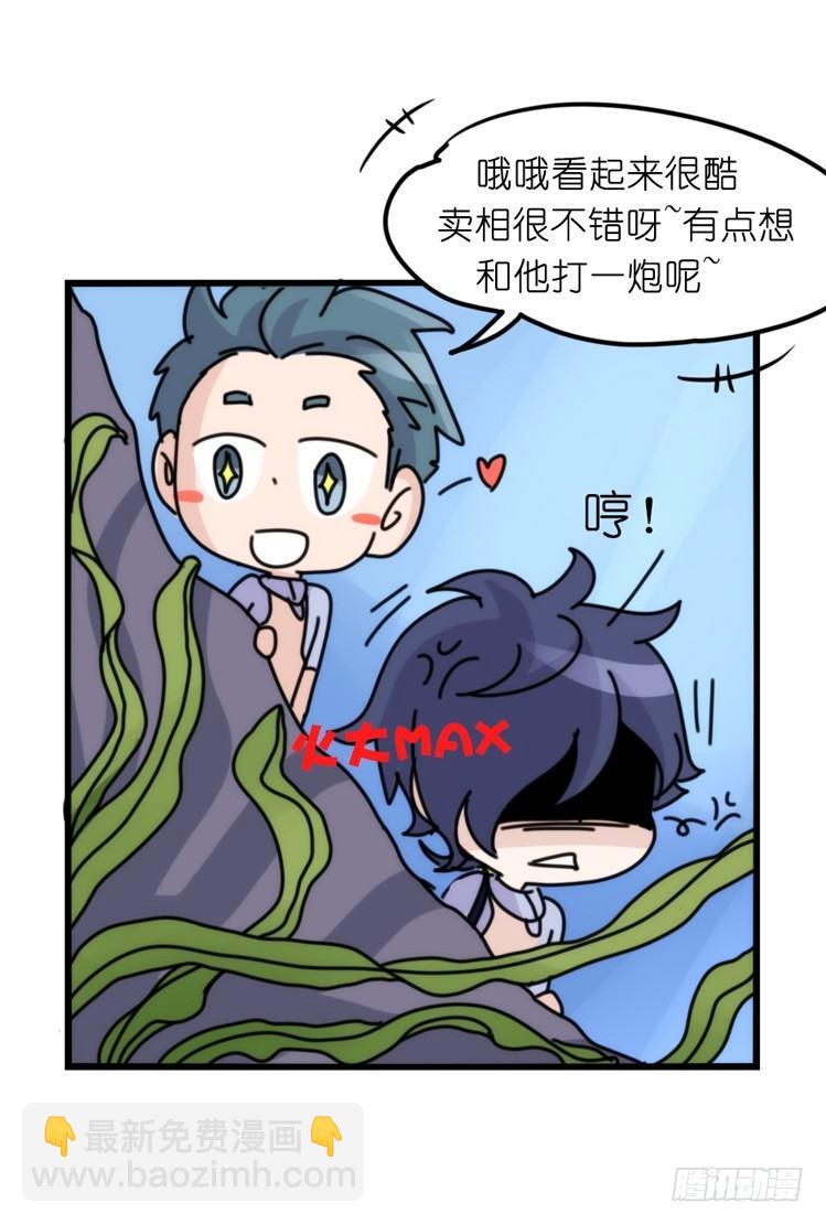 海洋精灵：心机BOY的崛起29