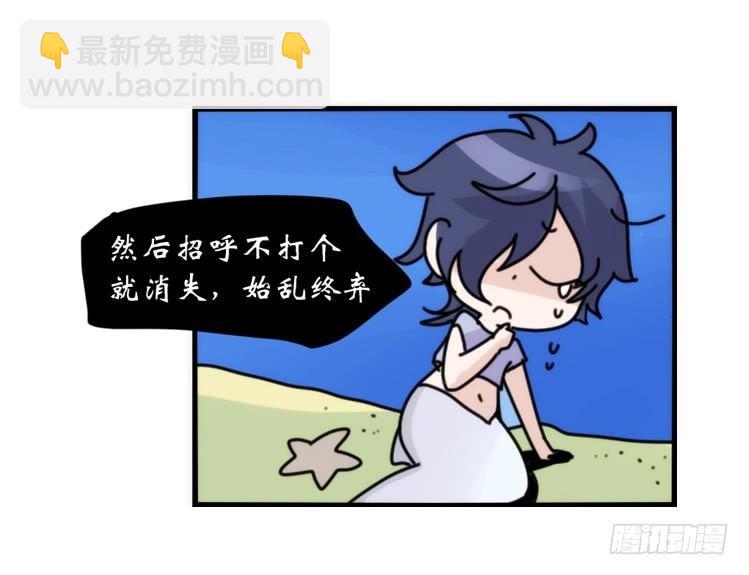 海洋精灵：心机BOY的崛起31