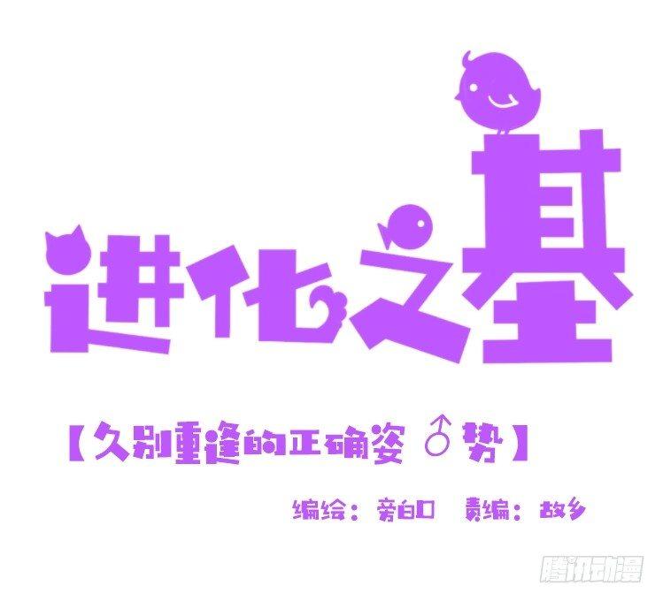 海洋精灵：重逢的正确姿♂势0